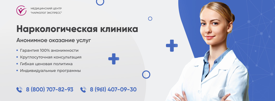 наркологическая-клиника.jpg в городе Иланский | Нарколог Экспресс